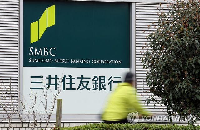 미쓰이스미토모은행