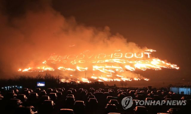 2021년 제주들불축제 오름 불놓기