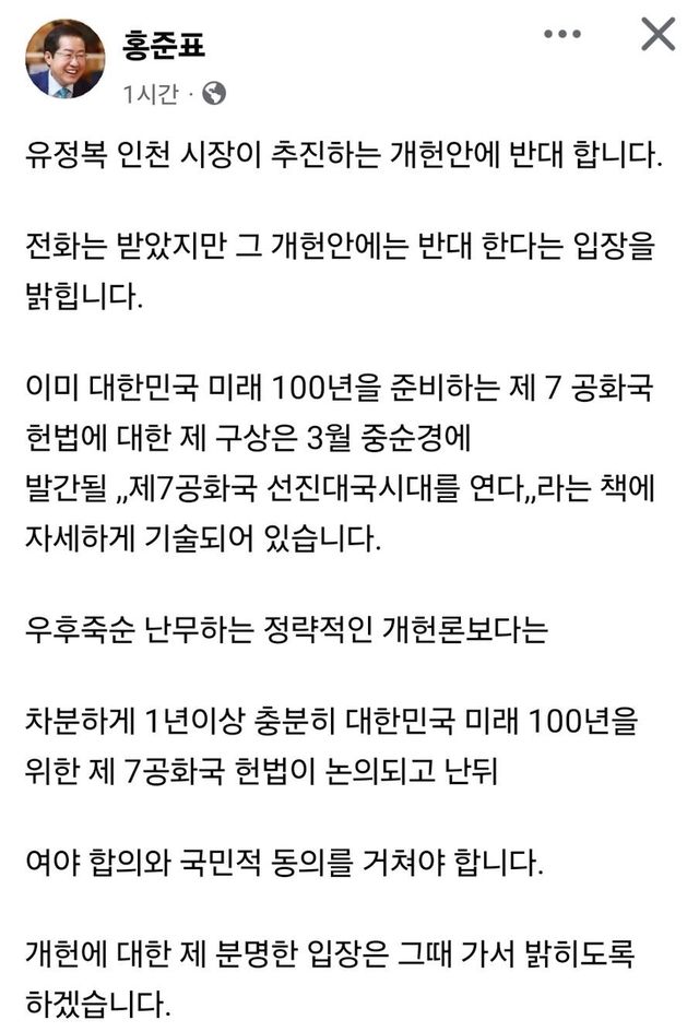 [페이스북 캡처]