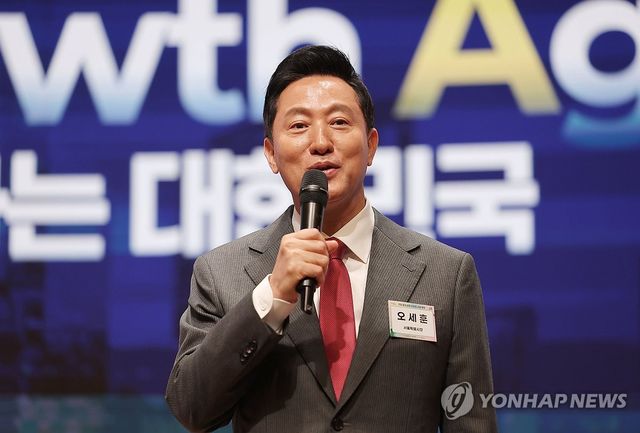 기조연설하는 오세훈 서울시장