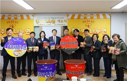 충주시 나누면 개소