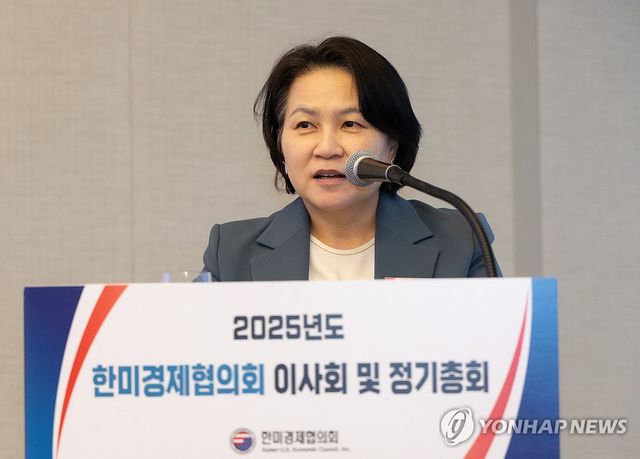 2025년도 한미경제협의회 정기총회