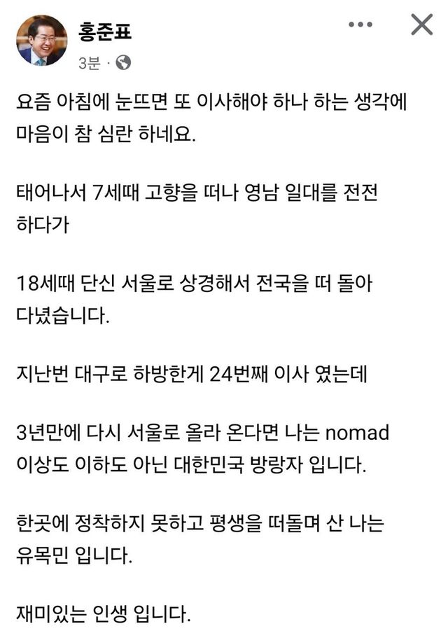 [페이스북 캡처]
