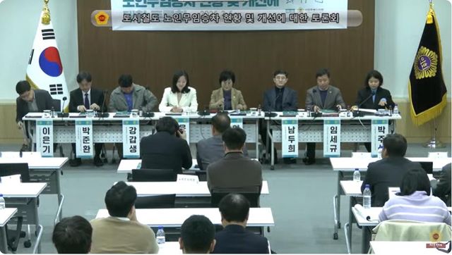 서울시의회, 도시철도 노인무임승차 현황 및 개선에 대한 토론회