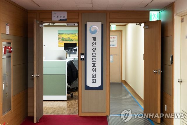 개인정보보호위원회 명패