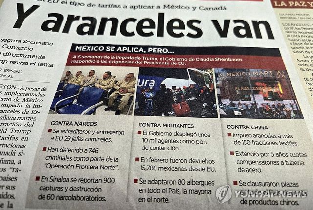 미국 관세부과 소식 전하는 멕시코 신문