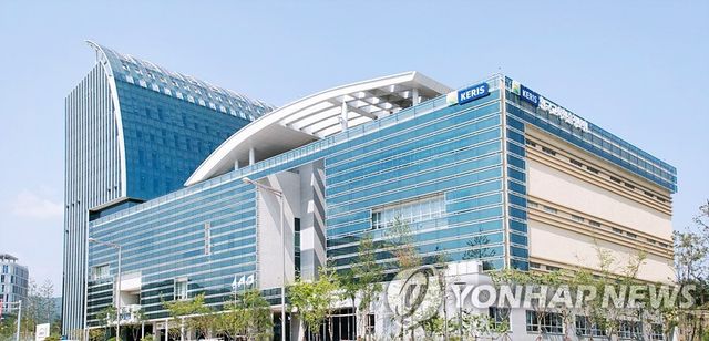 한국교육학술정보원(KERIS) 청사