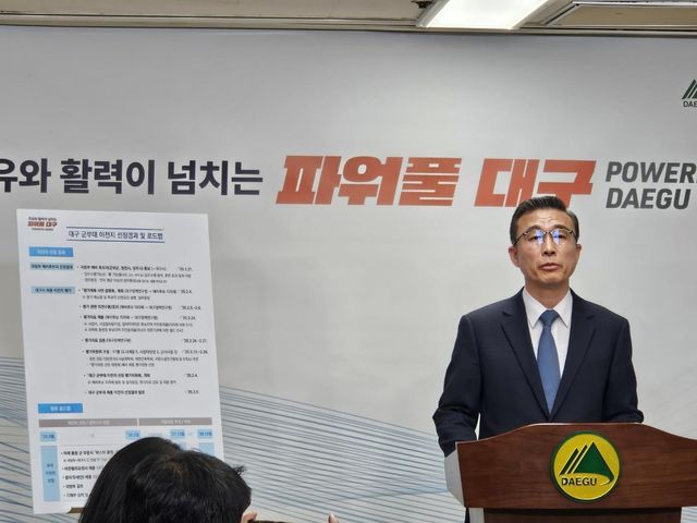 대구 군부대 이전지 발표