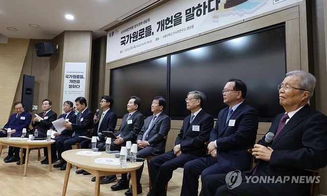 대담회 하는 국가원로들