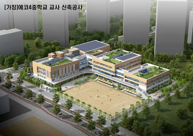 에코델타시티 중학교 조감도