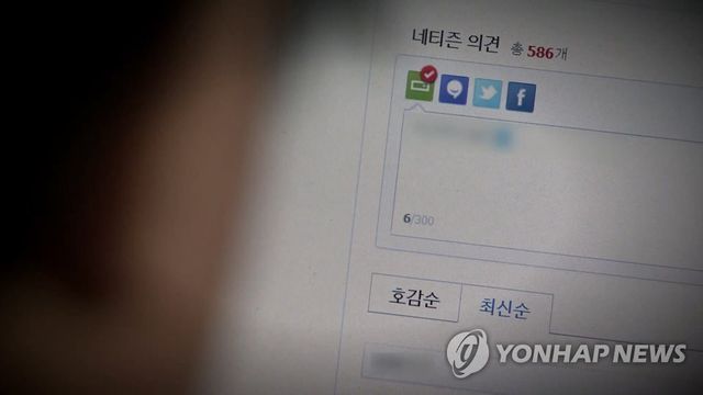 네이버 댓글