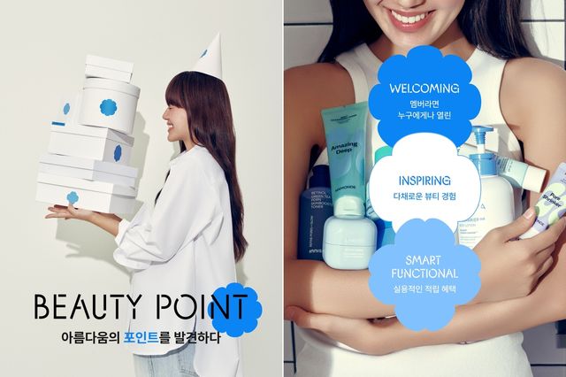 아모레퍼시픽, 통합 멤버십 '뷰티포인트' 재단장