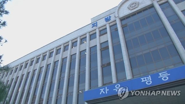광주지법