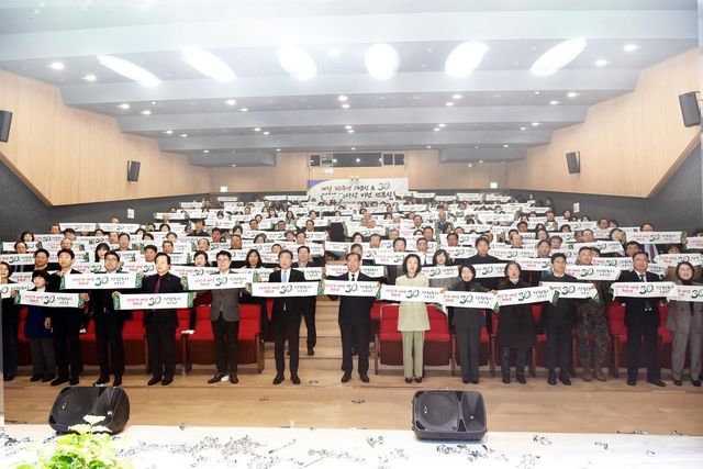 정원도시 선포식