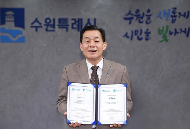 고령친화도시 인증서 들고 있는 이재준 수원시장