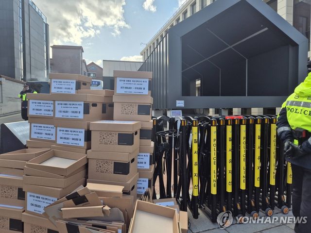 조선시대 유적 앞에 쌓인 '탄핵 기각' 탄원서 상자들