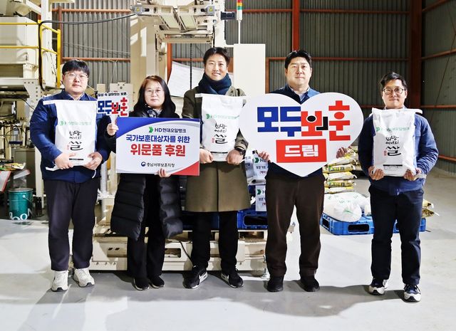 HD현대오일뱅크, 충남 저소득 보훈가족 위해 쌀 3천㎏ 기부