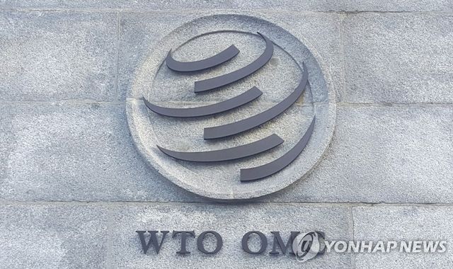 세계무역기구(WTO)