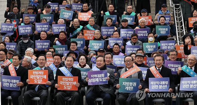 헌법개정 서명운동 발대식