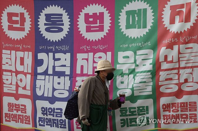 단통법 10년만에 폐지 수순