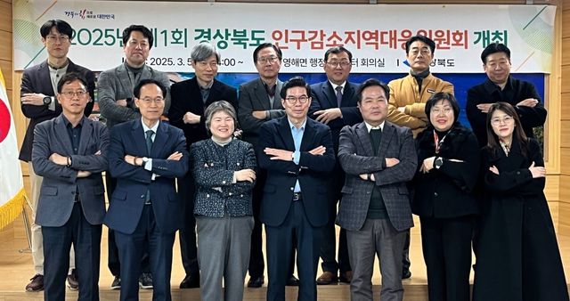 인구감소지역 대응위원회 기념 촬영