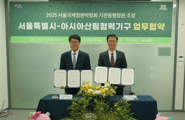 서울시, 국제정원박람회에 국제기구와 손잡고 특별정원 조성