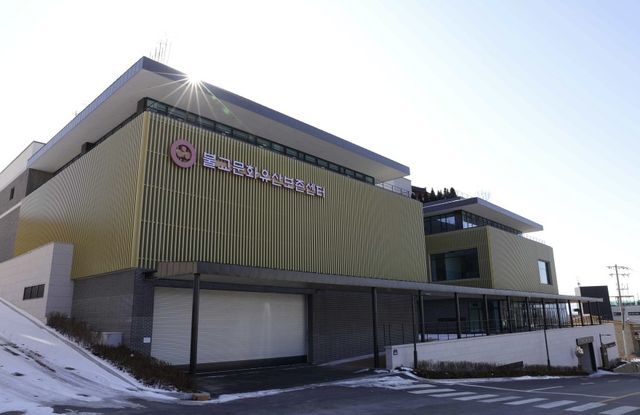 불교문화유산보존센터