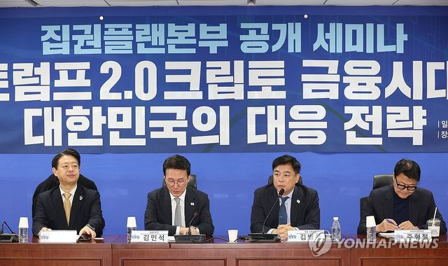 트럼프 2.0 크립토 금융시대, 대한민국의 대응전략은?