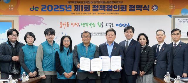 제주교육청-전교조, 정책협의안 서명 기념사진