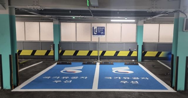 국가유공자 우선주차구역