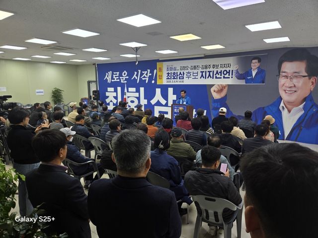 최화삼 예비후보, 경선 탈락후보 지지자 지원 받아