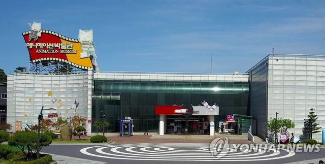 춘천 애니메이션박물관