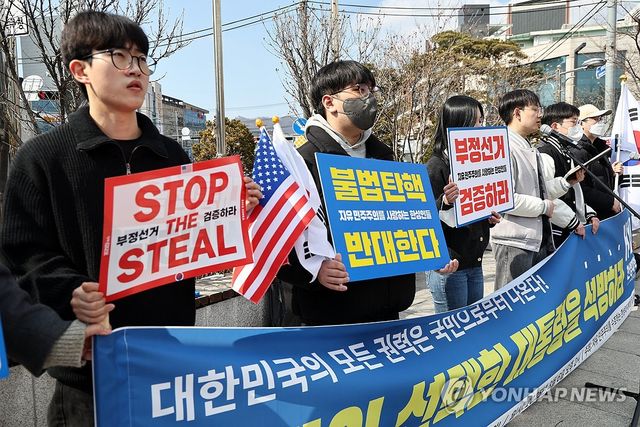 한성대, 탄핵 반대 시국선언