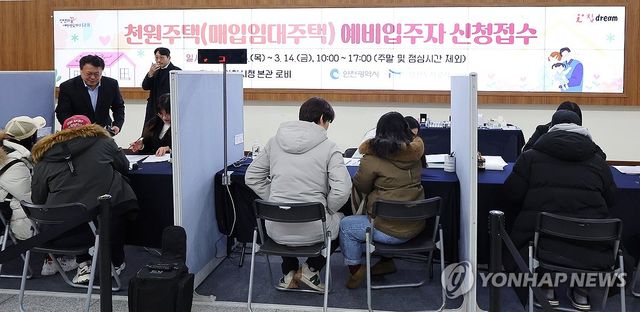 인천시 '천원주택' 신청 접수