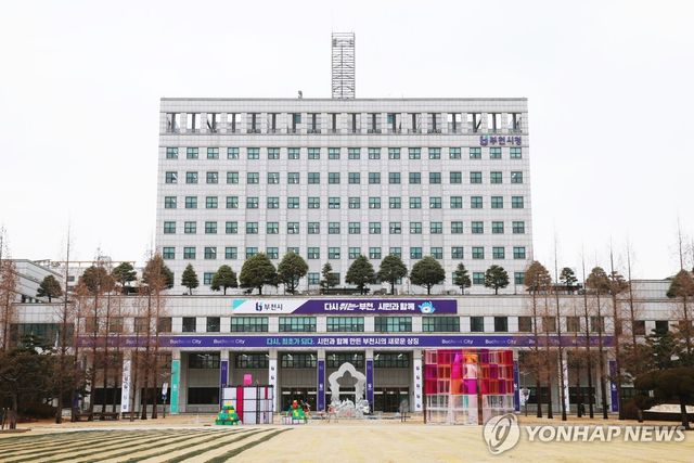 부천시청사