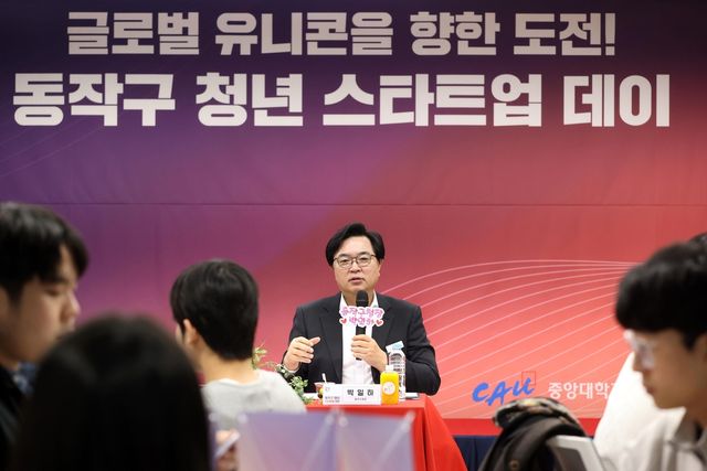 작년 11월 동작구 청년 스타트업 데이에 참석한 박일하 구청장