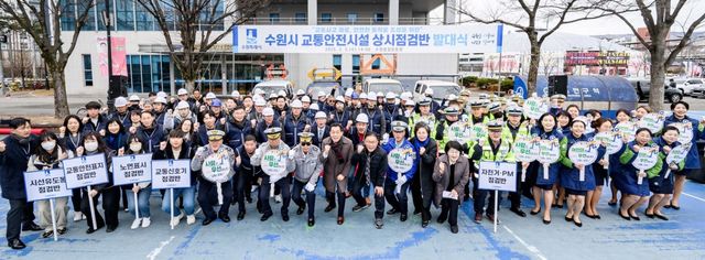 수원시 교통안전시설 상시점검반 발대식