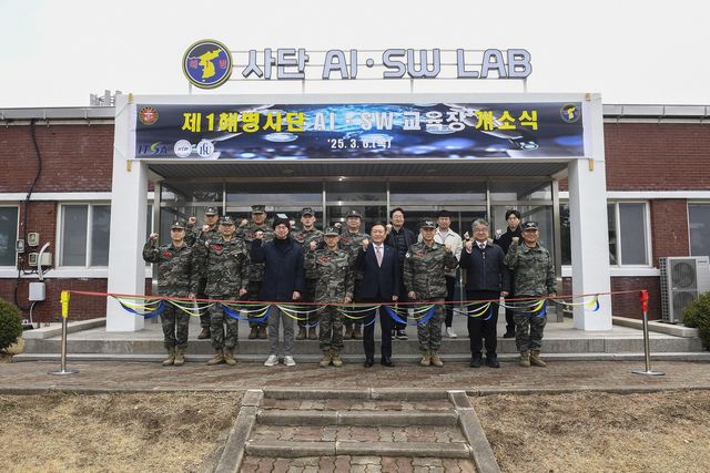 해병대 1사단 AI·SW 교육장 개소식