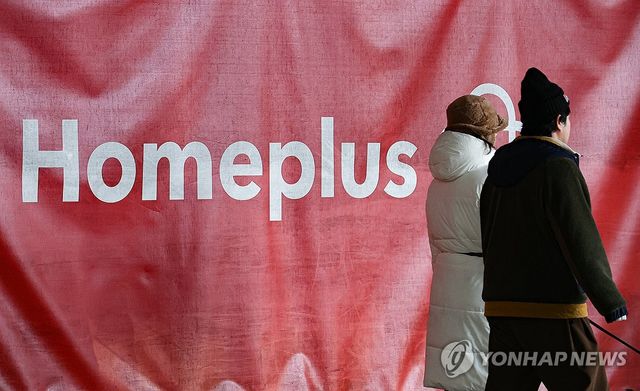 홈플러스 4일 회생절차 신청…매장은 정상 운영