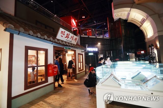 춘천 애니타운 애니메이션박물관 만화가게