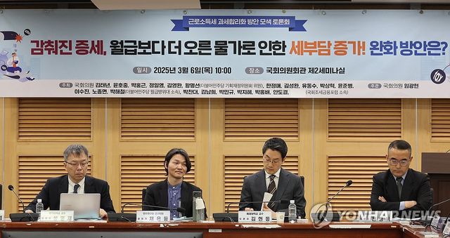 '세부담 증가! 완화 방안은?' 토론회