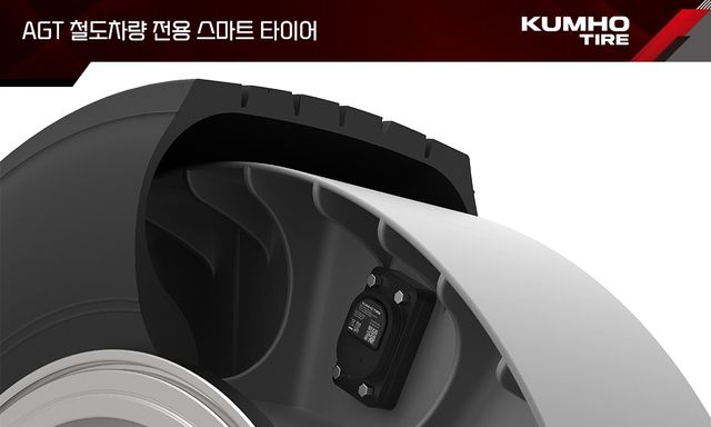 금호타이어 AGT 철도차량 전용 타이어 모니터링 제품