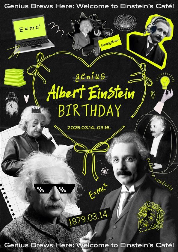 아인슈타인 생일카페