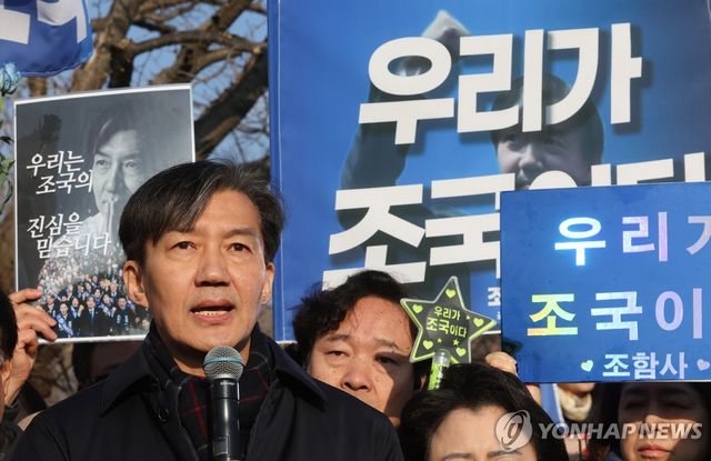 조국혁신당 조국 전 대표