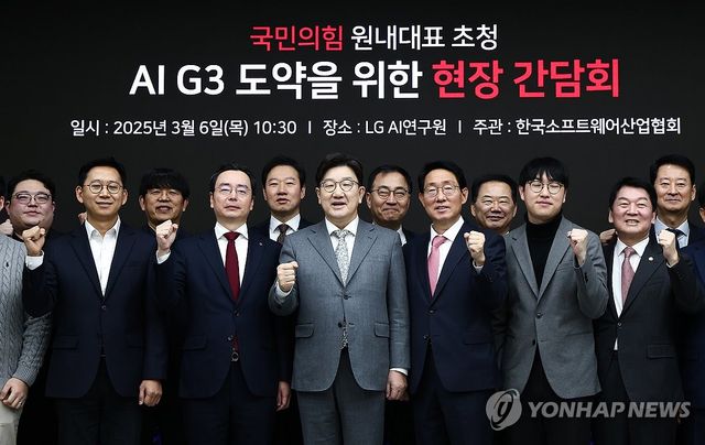 AI G3 도약을 위한 현장 간담회