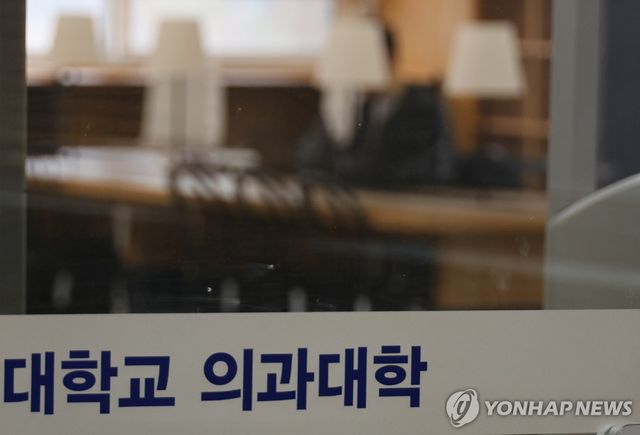 의대 개강했지만 학생들은 여전히