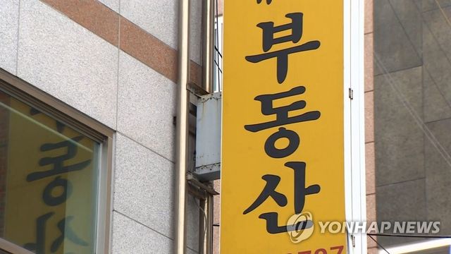 부동산 공인중개사