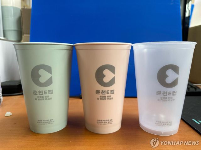 춘천시 다회용 컵