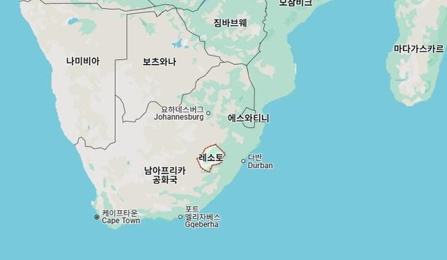 남아프리카공화국에 완전히 둘러싸인 레소토 [세계지도 캡처. 재판매 및 DB 금지]