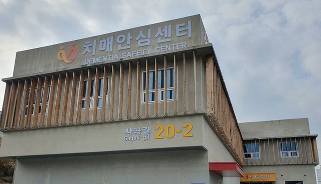서천군 치매안심센터
